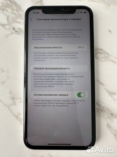 iPhone 11, 128 ГБ