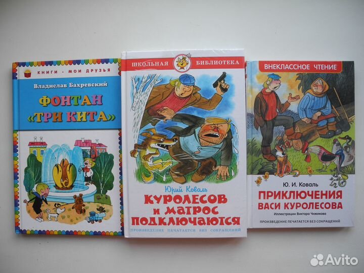 Детские книги - Иллюстрации В. Чижиков