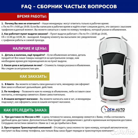 Арка крыла задн лев Opel - Corsa D 07.06- 5дв