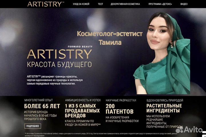 Услуги косметолога