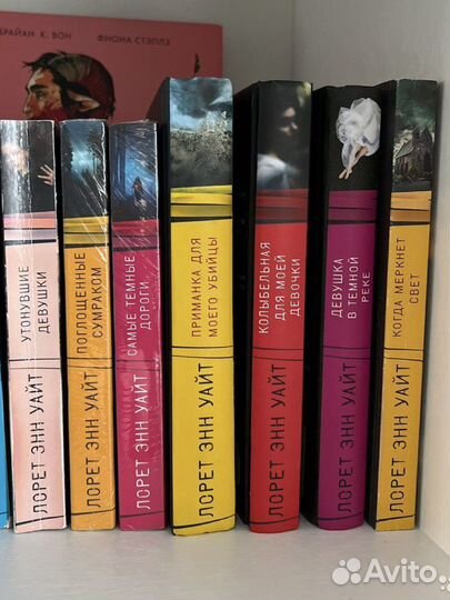 Лорет Энн Уайт - Когда меркнет свет