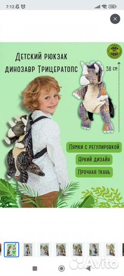 Детские рюкзаки