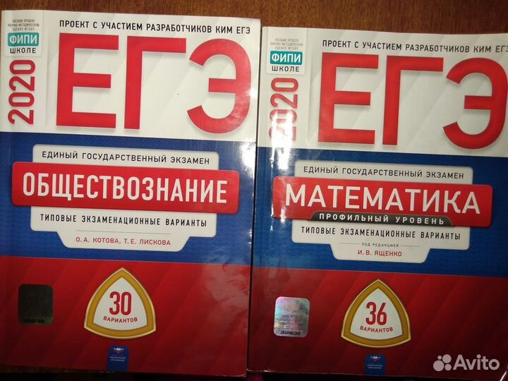 Егэ 2020 / огэ 2018