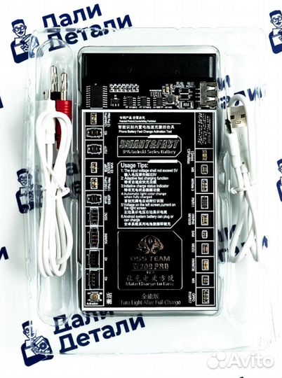 OSS team W209 PRO V7.0 Для активации и зарядки акк