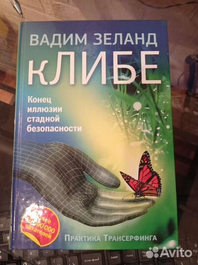 Вадим Зеланд Клибе