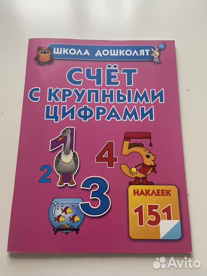 Букварь жукова, прописи