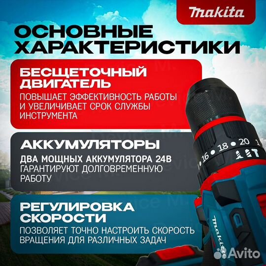 Дрель шуруповерт Makita ударный бесщеточный