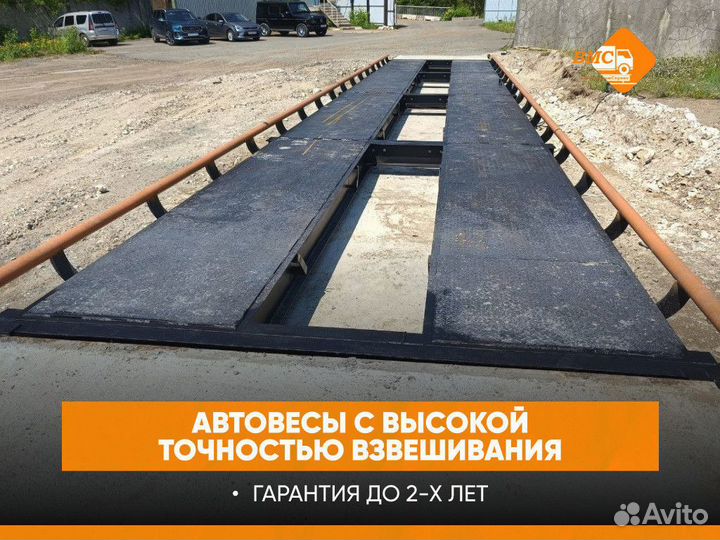 Автомобильные весы пегас 18м 80т