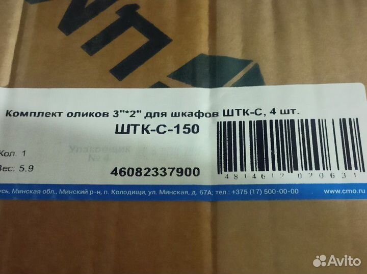 Комплект роликов штк-С-150