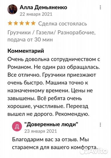 Грузчики Евпатория / Разнорабочие (ип-безнал)
