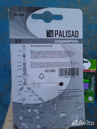 Садовый адаптер новый на шланг поливочный