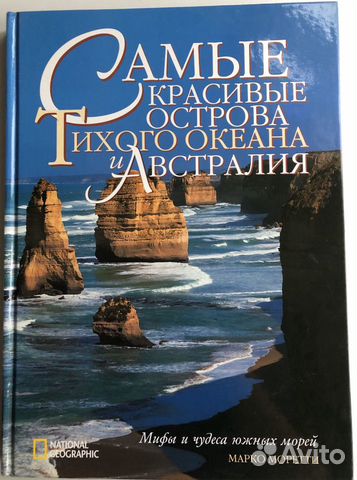 Фотоальбом «Острова Тихого океана и Австралия»