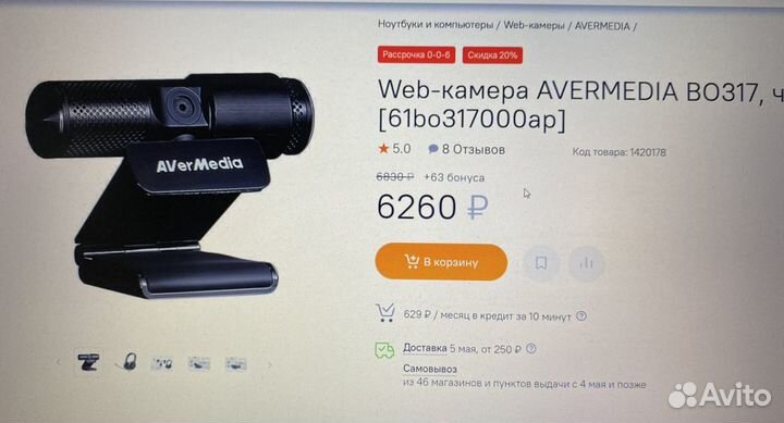 Веб-камера PC PS3 (магазин)