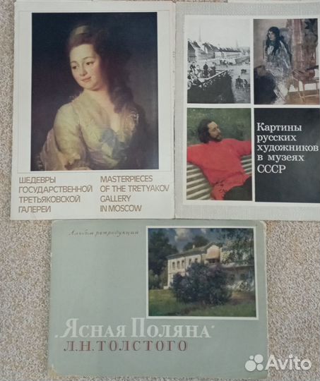 Альбом и наборы репродукции СССР