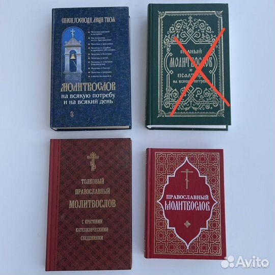 Православные книги