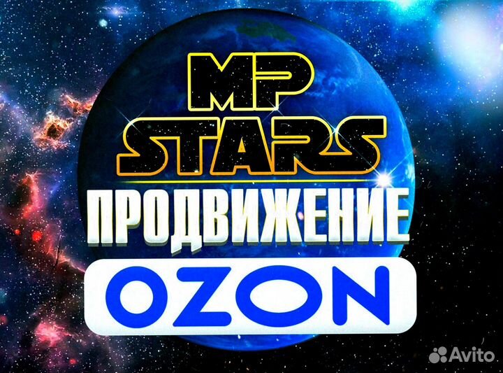 Выкуп товара wildberries / продвижение карточки