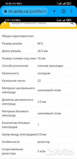 Свечи зажигания denso иридиевые 1 к-т из 4 шт