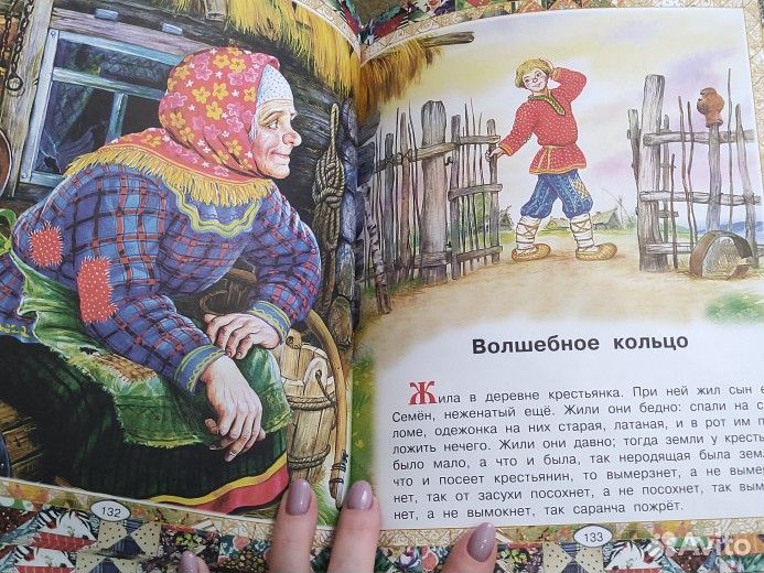 Детские книги, сказки