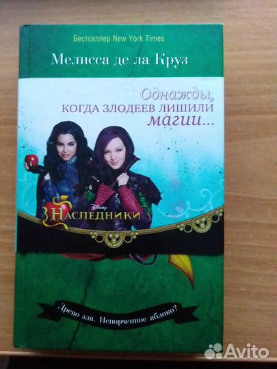 Книга Наследники