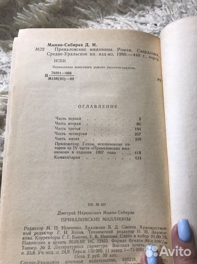 Мамина сибиряк