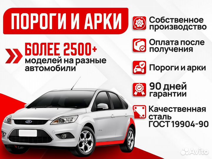 Ремкомплект порогов (цинк) Kia Sorento