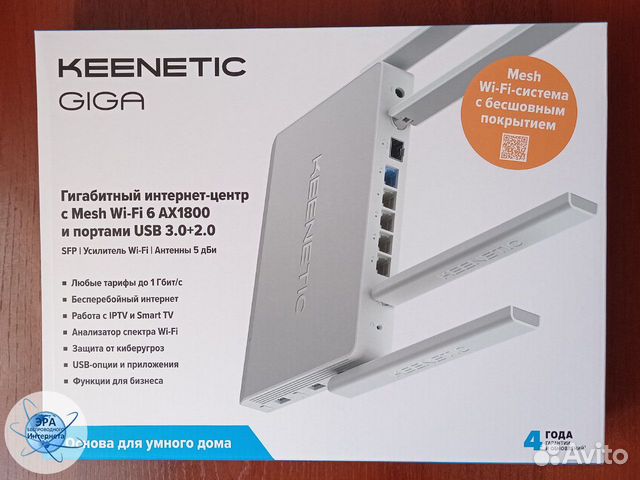 Роутер Keenetic Giga 2 диапазона Wi-Fi, порты USB