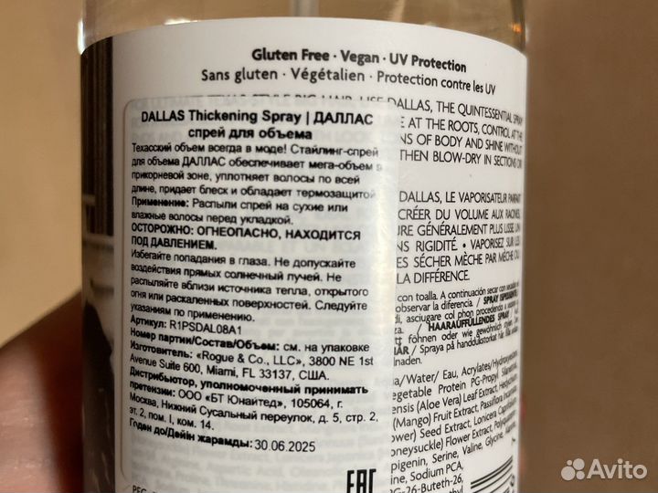 R+Co Спрей Даллас