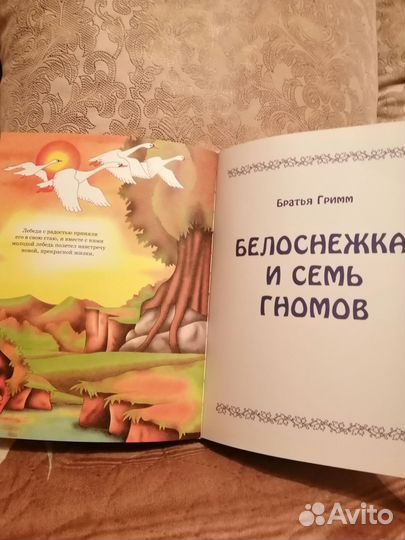 Золотые сказки для детей