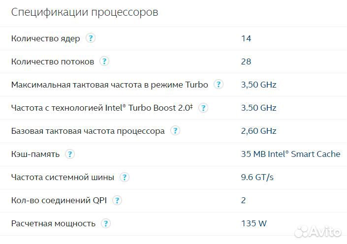 Intel Xeon E5-2690v4 LGA 2011-3 14/28 2,6-3,5 GHz
