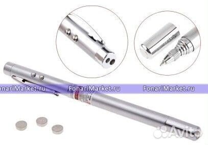 Красная лазерная указка 50 мВт + фонарик-авторучка