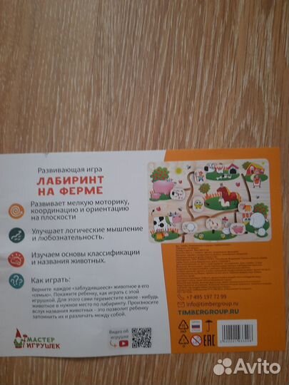 Развивающие игры