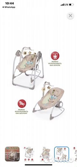 Детские качели