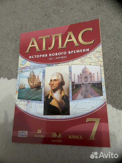 Атлас история нового времени 7 класс