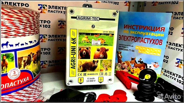 Электропастух