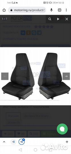 Автомобильное сиденье Ваз 2107