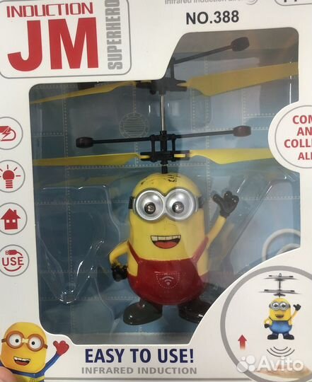 Летающий шар LOL миньон