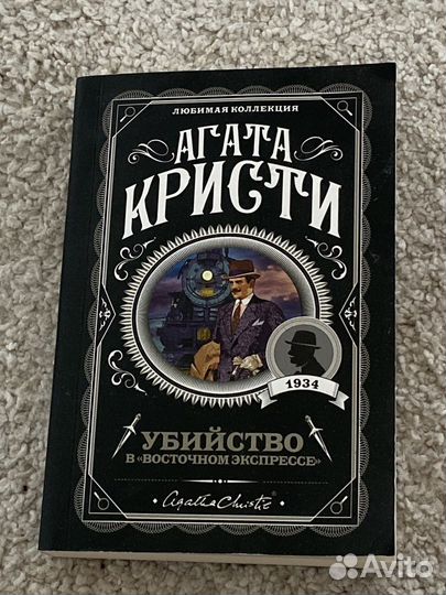 Книги агата кристи