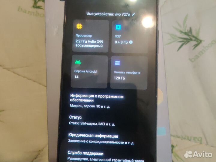 Vivo V27e, 8/128 ГБ