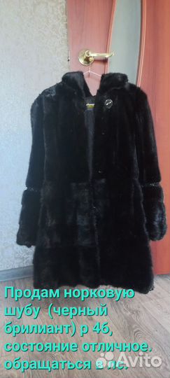Шуба норковая с капюшоном 44 46 черная