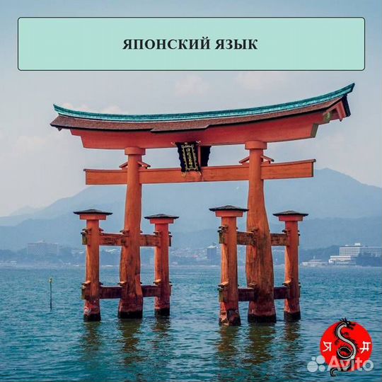Японский язык