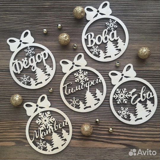 Новогодний шарик именной