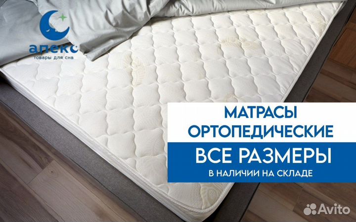 Матрас 80х200 средней жесткости