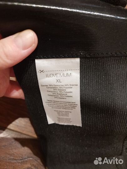 Бандаж 2в1 дородовой и послеродовой