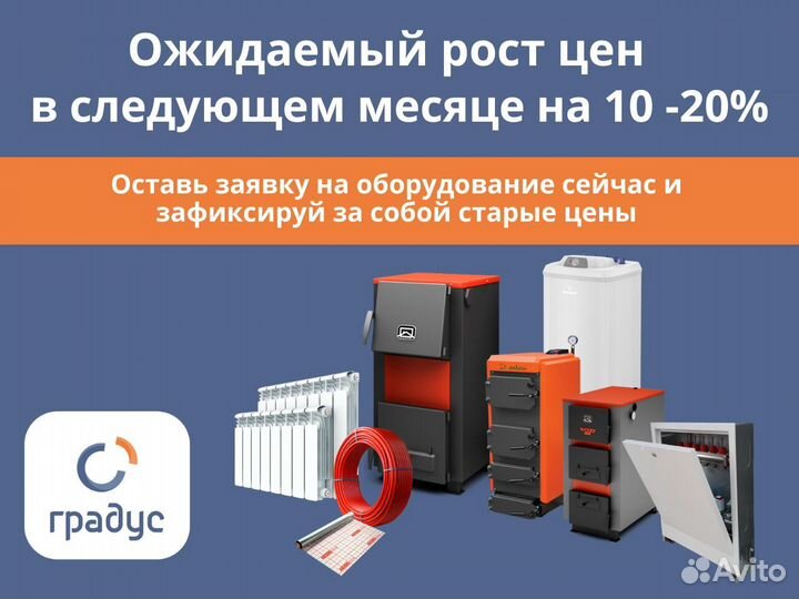 Газовый котел