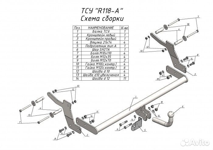 Фаркоп Renault Dokker 2012- + Электрика