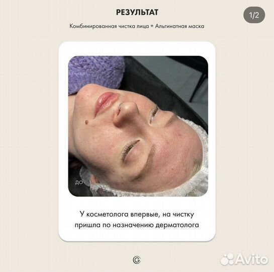 Косметология