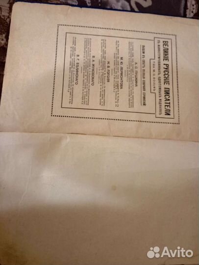 Антыквариат 1900 год Пушкин