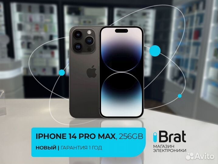 iPhone 14 Pro Max, 256Gb, Midnight (новый, eSIM)