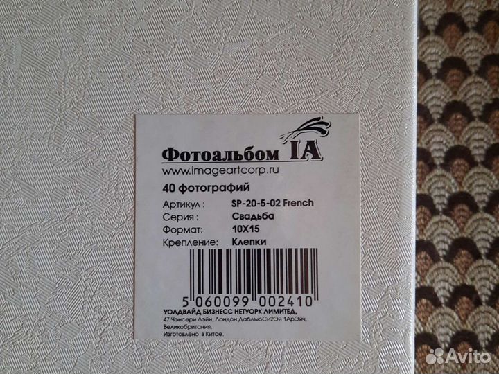 Свадебный фотоальбом