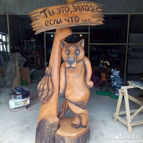 Фигуры на корню